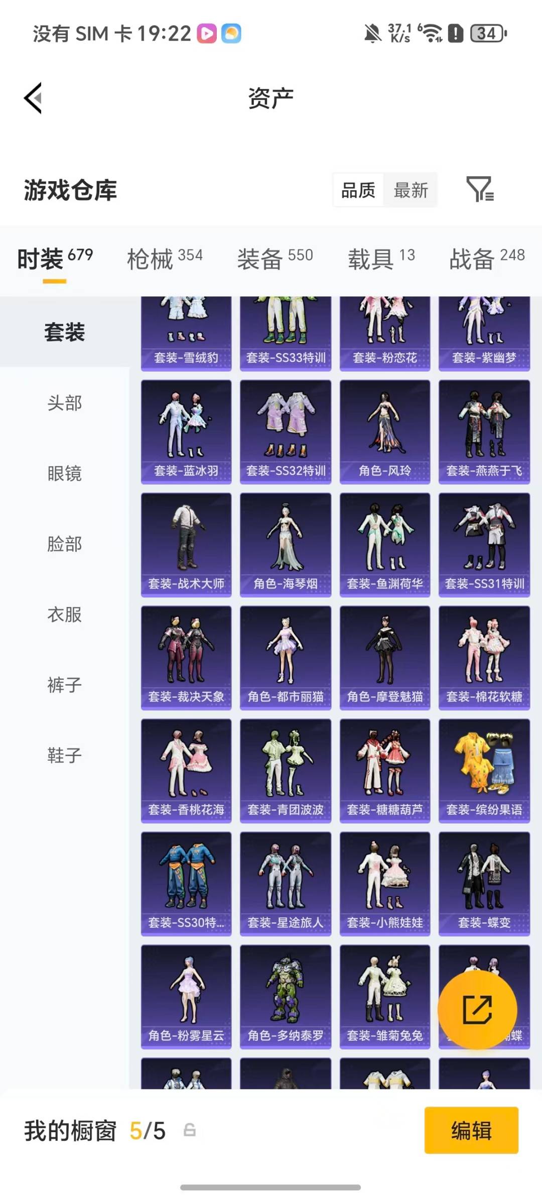 HPQM4152366和平精英账号详情图36