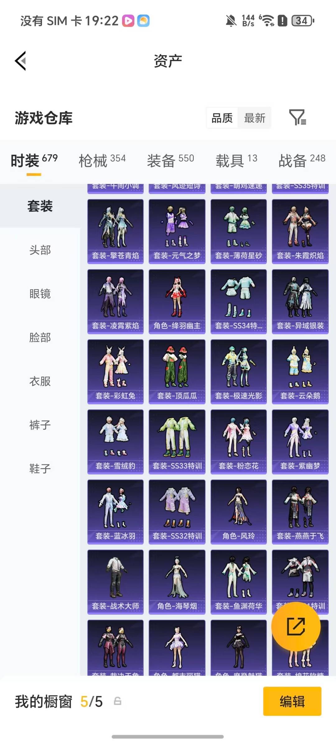 HPQM4152366和平精英账号详情图37