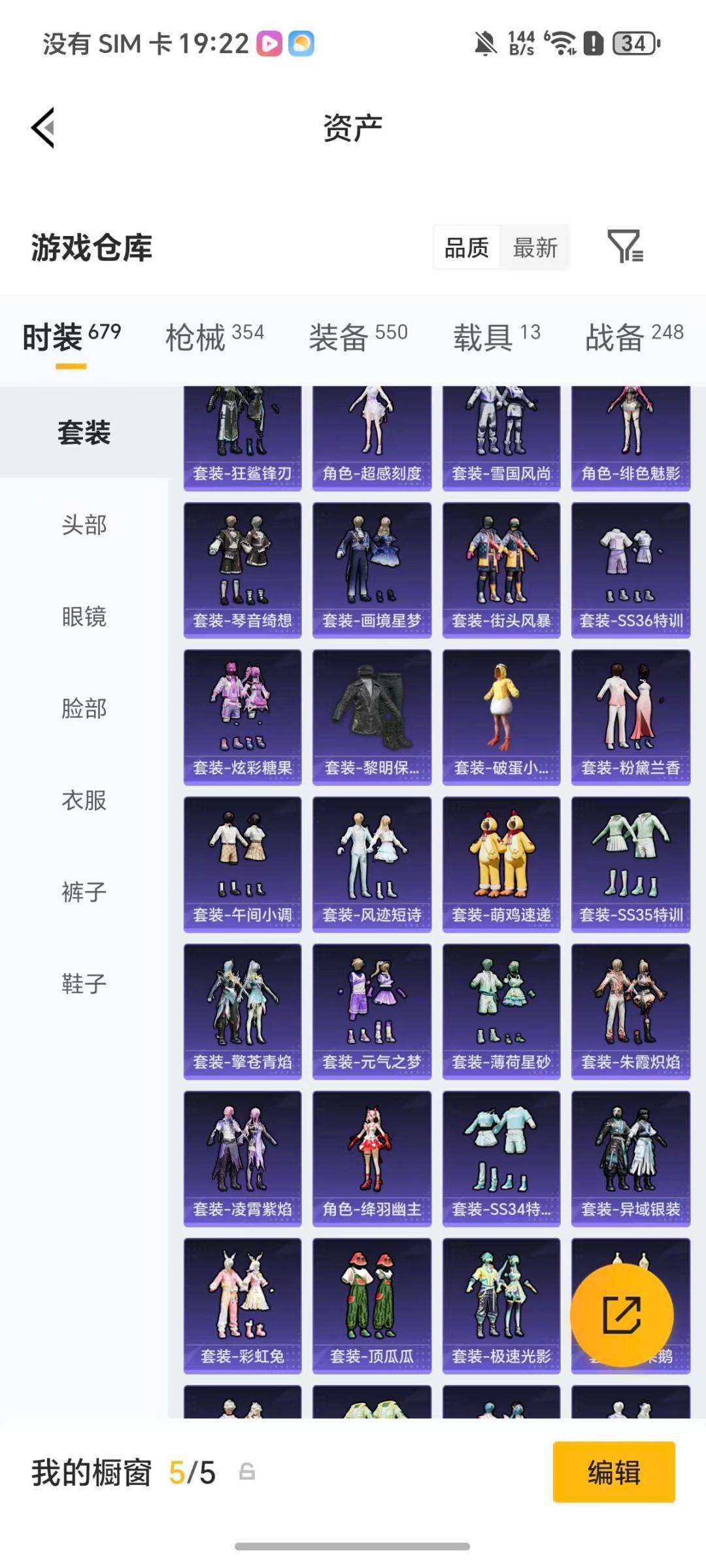 HPQM4152366和平精英账号详情图38