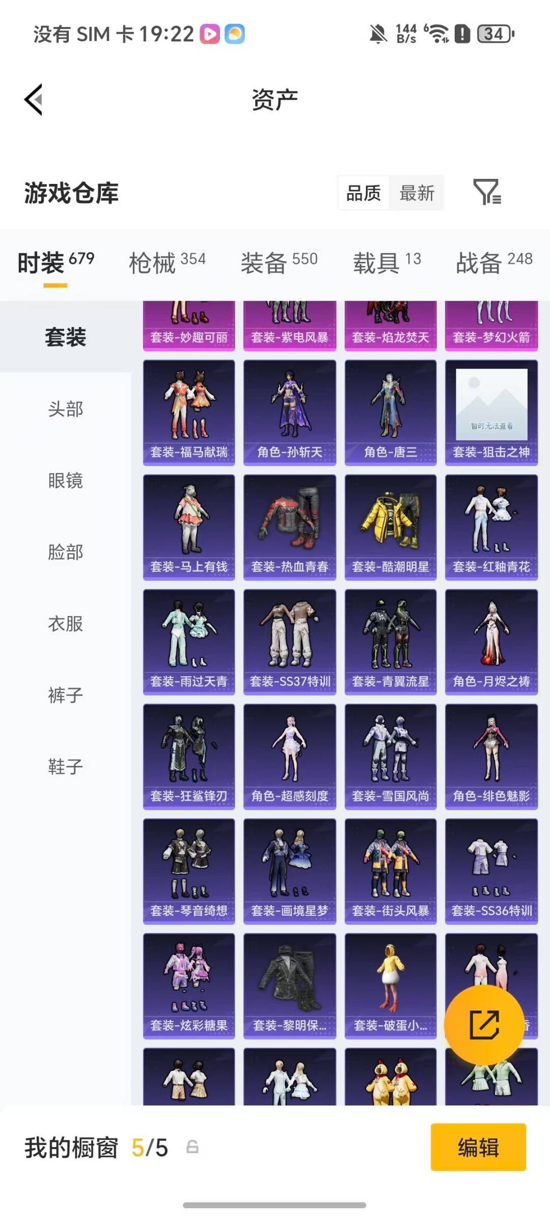 HPQM4152366和平精英账号详情图39