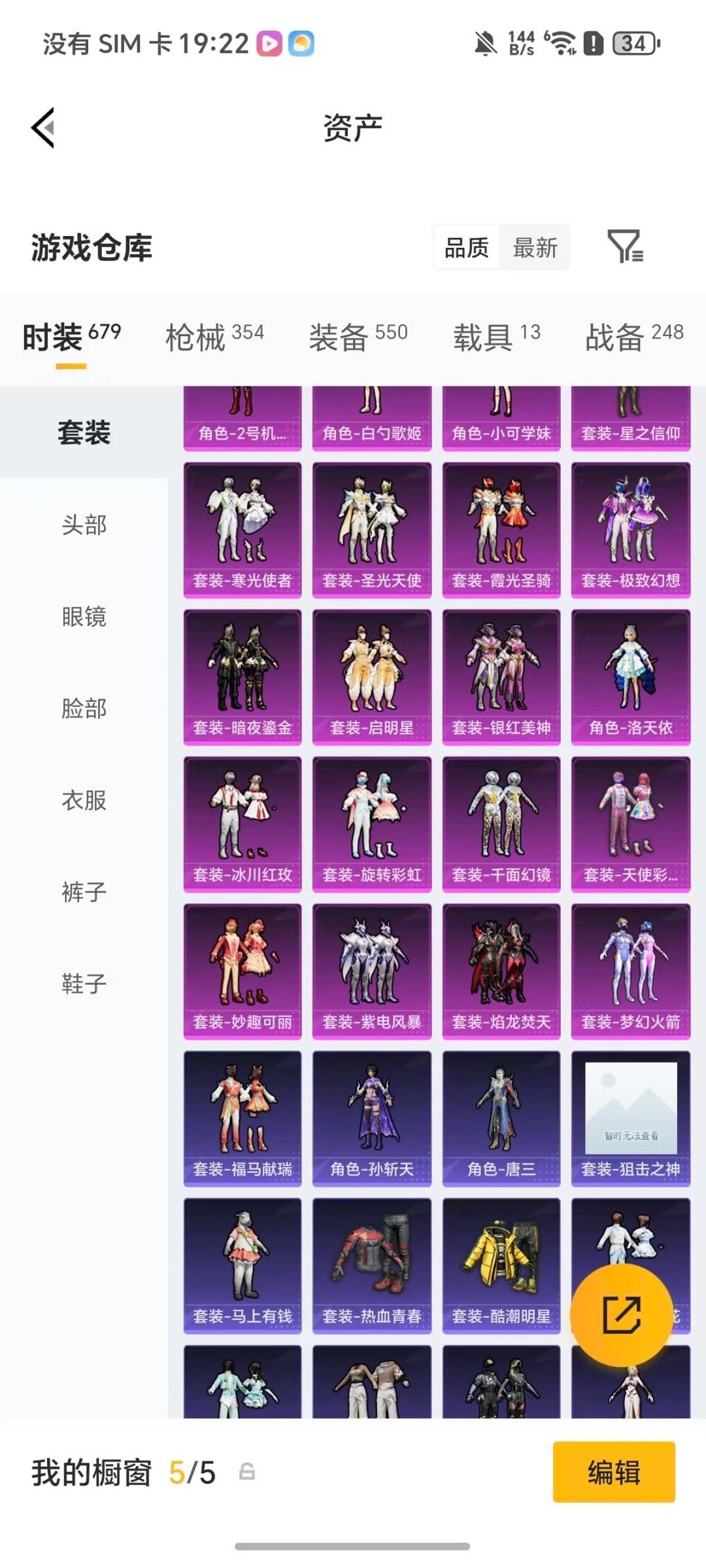 HPQM4152366和平精英账号详情图40