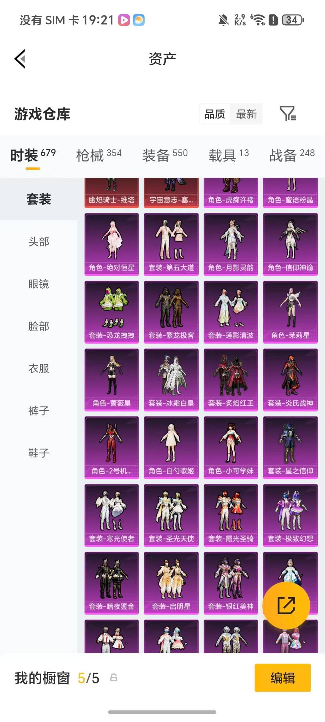 HPQM4152366和平精英账号详情图41