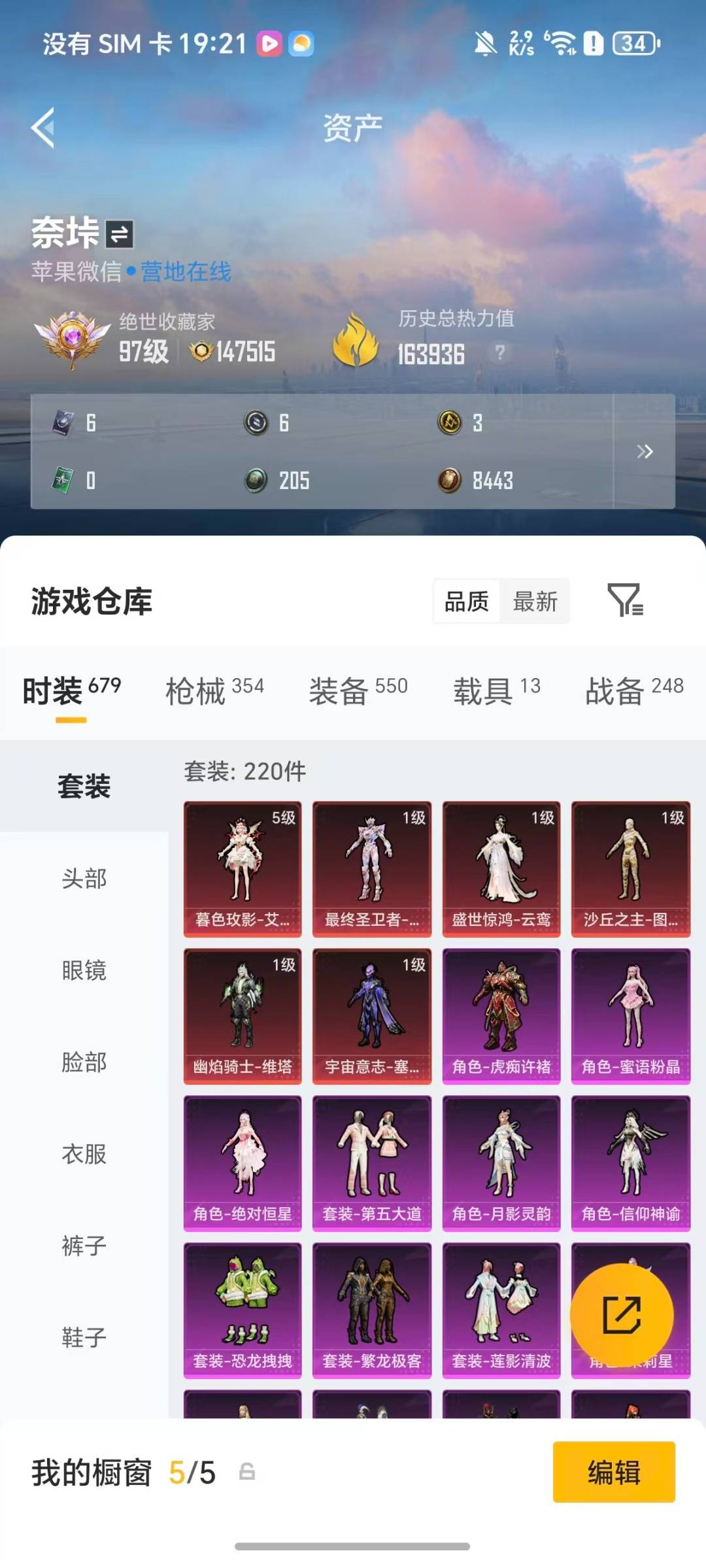 HPQM4152366和平精英账号详情图42