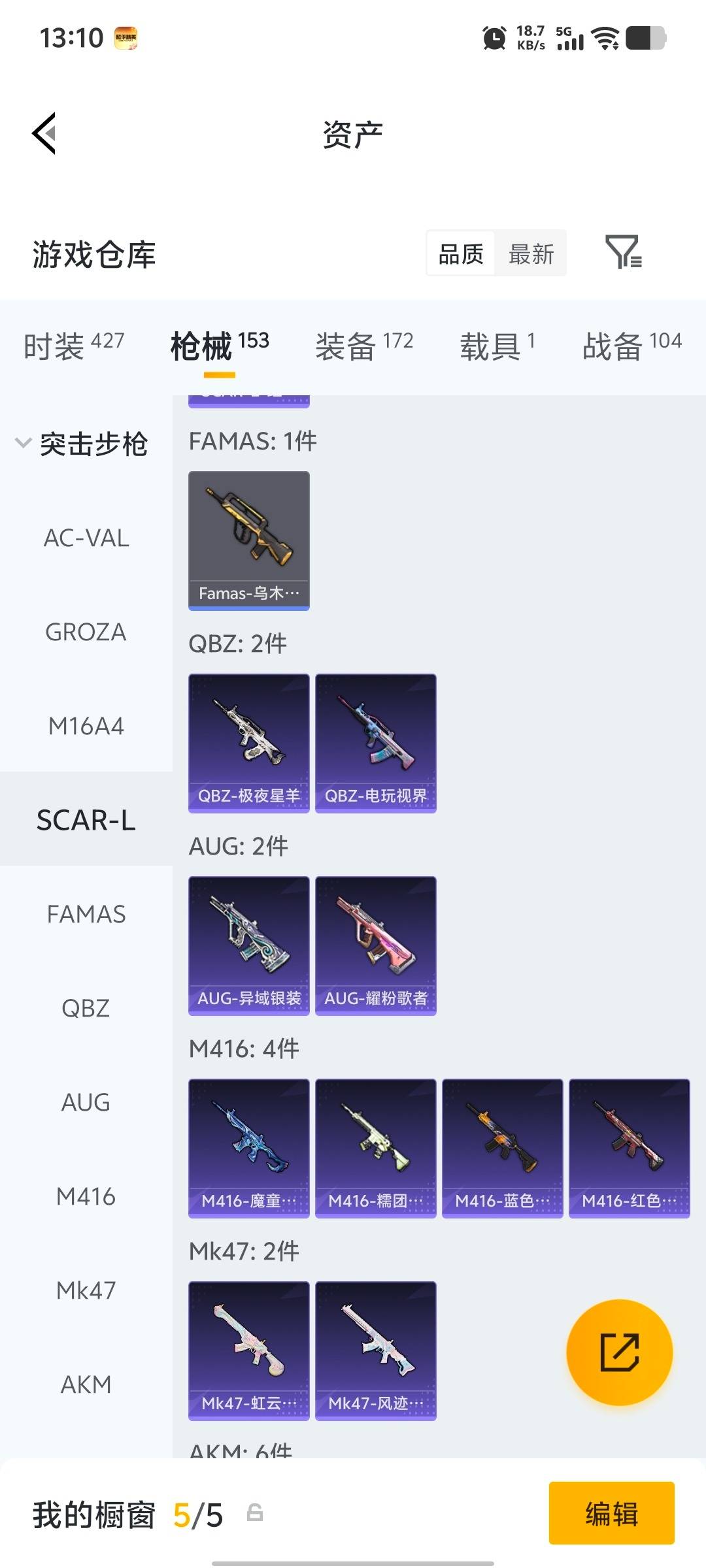 HPQM4126662和平精英账号详情图6 HPQM4126662和平精英账号详情图6