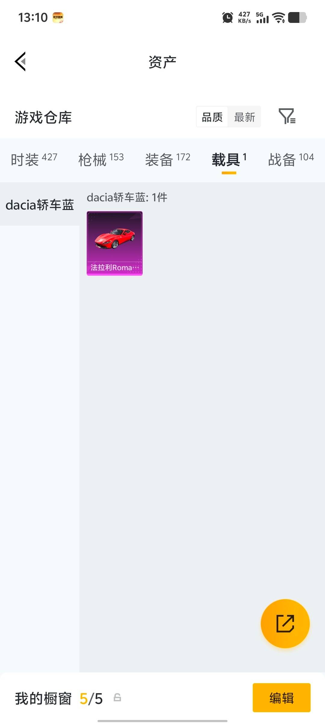 HPQM4126662和平精英账号详情图7 HPQM4126662和平精英账号详情图7