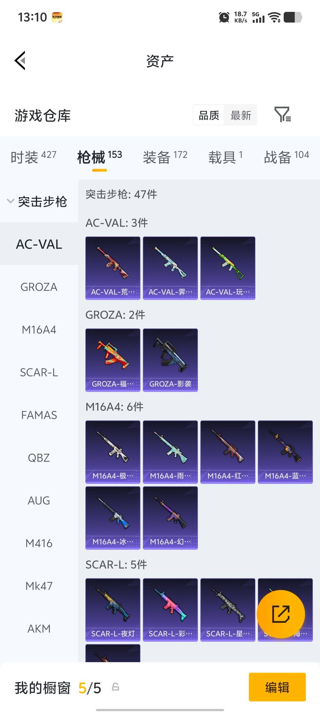 HPQM4126662和平精英账号详情图12 HPQM4126662和平精英账号详情图12