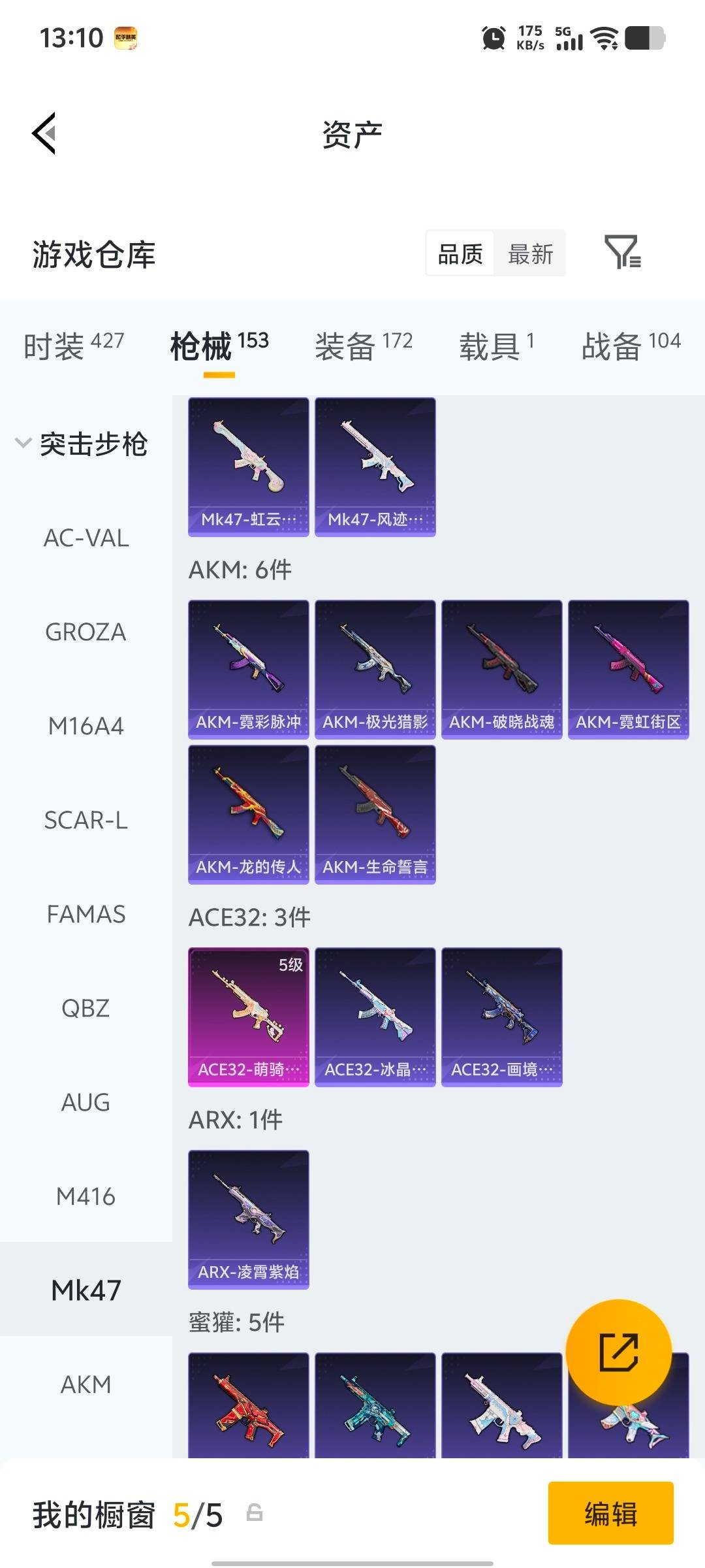 HPQM4126662和平精英账号详情图13 HPQM4126662和平精英账号详情图13