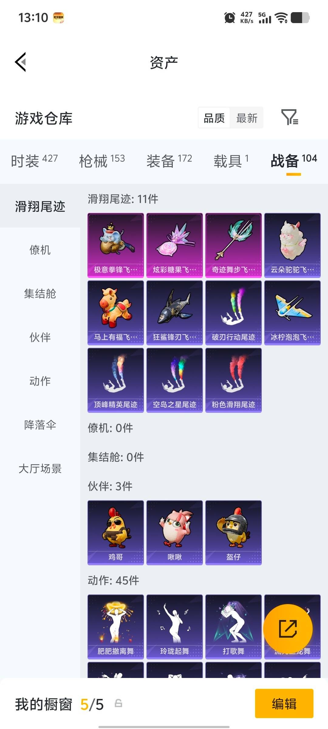 HPQM4126662和平精英账号详情图16 HPQM4126662和平精英账号详情图16