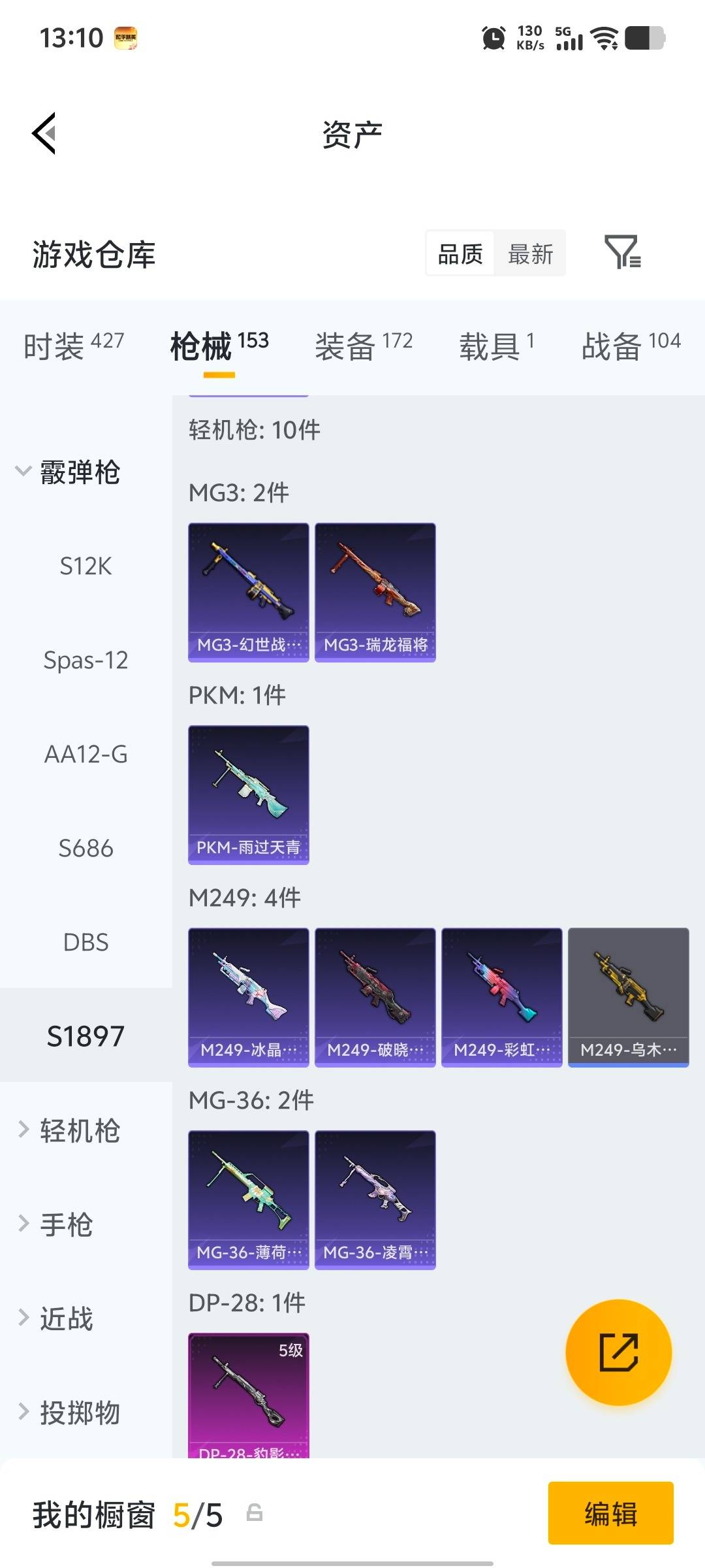 HPQM4126662和平精英账号详情图23 HPQM4126662和平精英账号详情图23