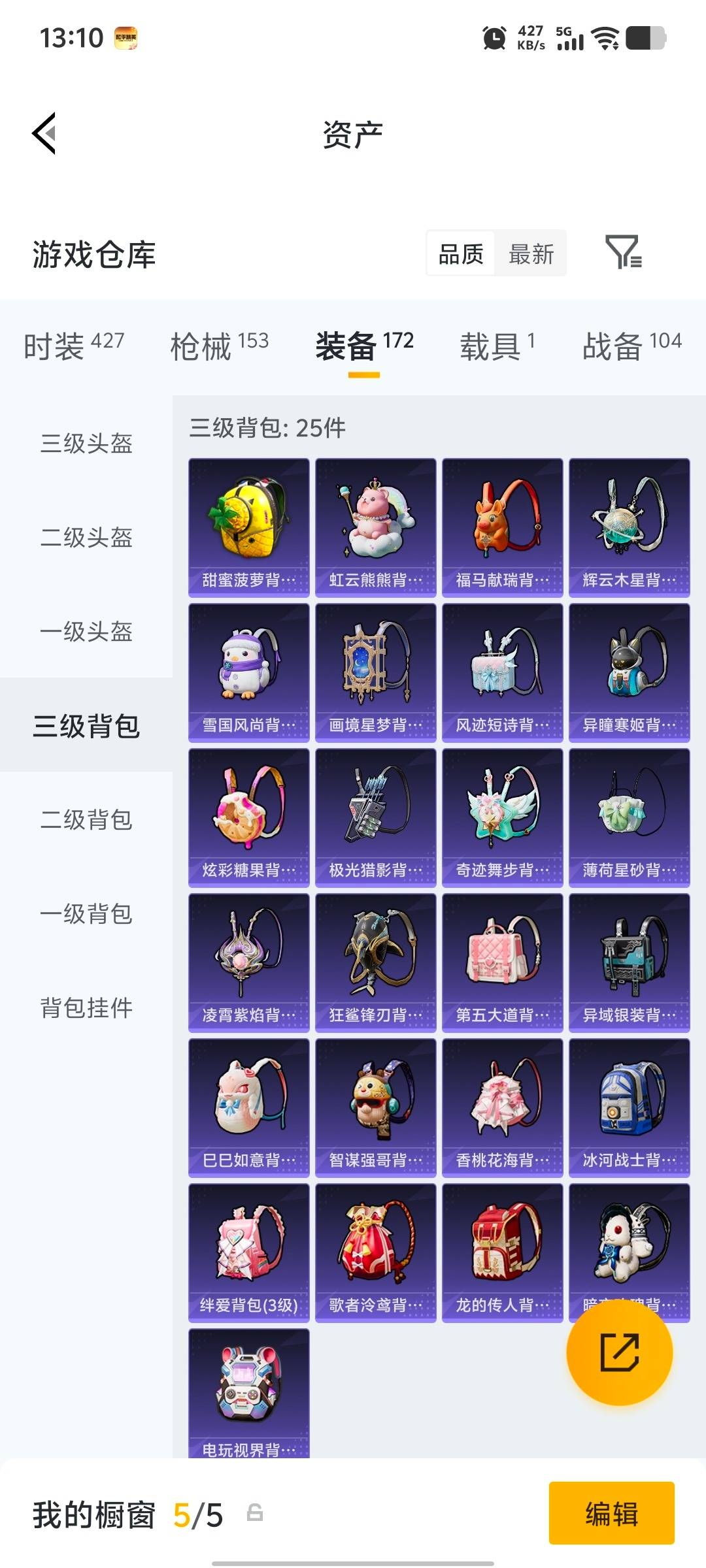 HPQM4137652和平精英账号详情图9 HPQM4137652和平精英账号详情图9