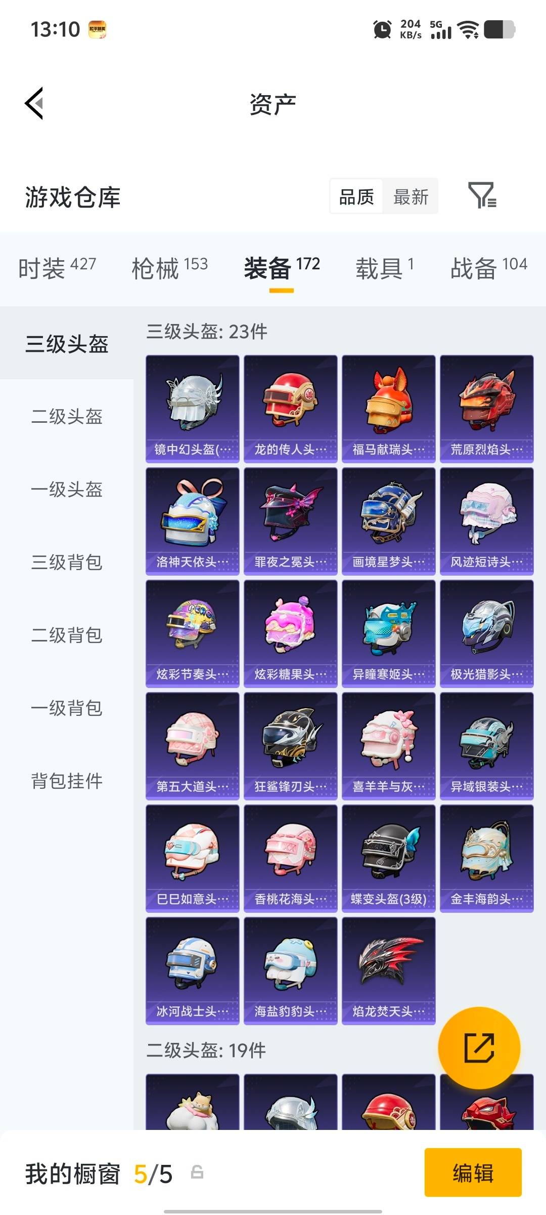 HPQM4137652和平精英账号详情图14 HPQM4137652和平精英账号详情图14