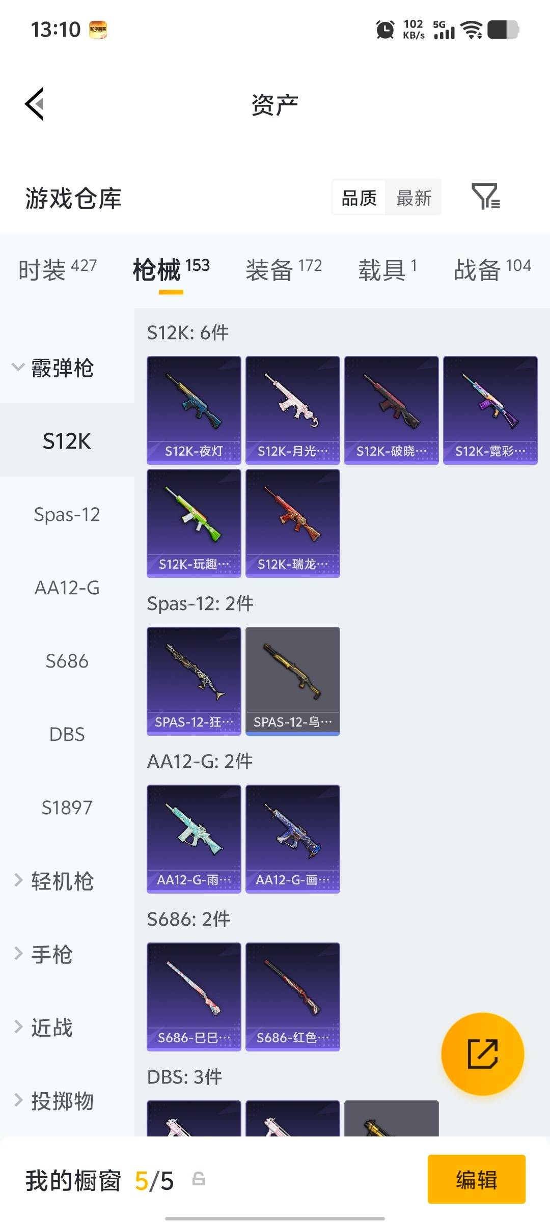 HPQM4137652和平精英账号详情图17 HPQM4137652和平精英账号详情图17