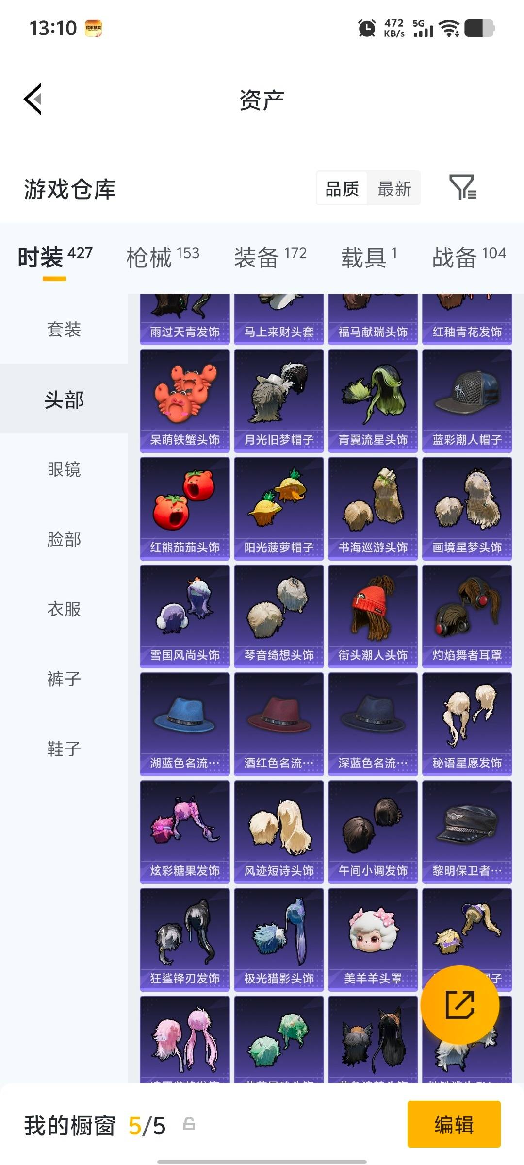 HPQM4137652和平精英账号详情图18 HPQM4137652和平精英账号详情图18