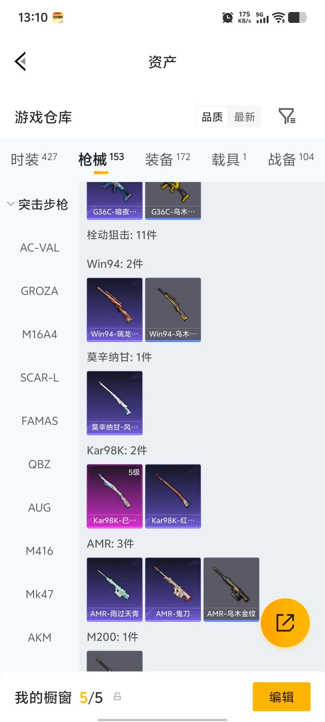 HPQM4137652和平精英账号详情图20 HPQM4137652和平精英账号详情图20