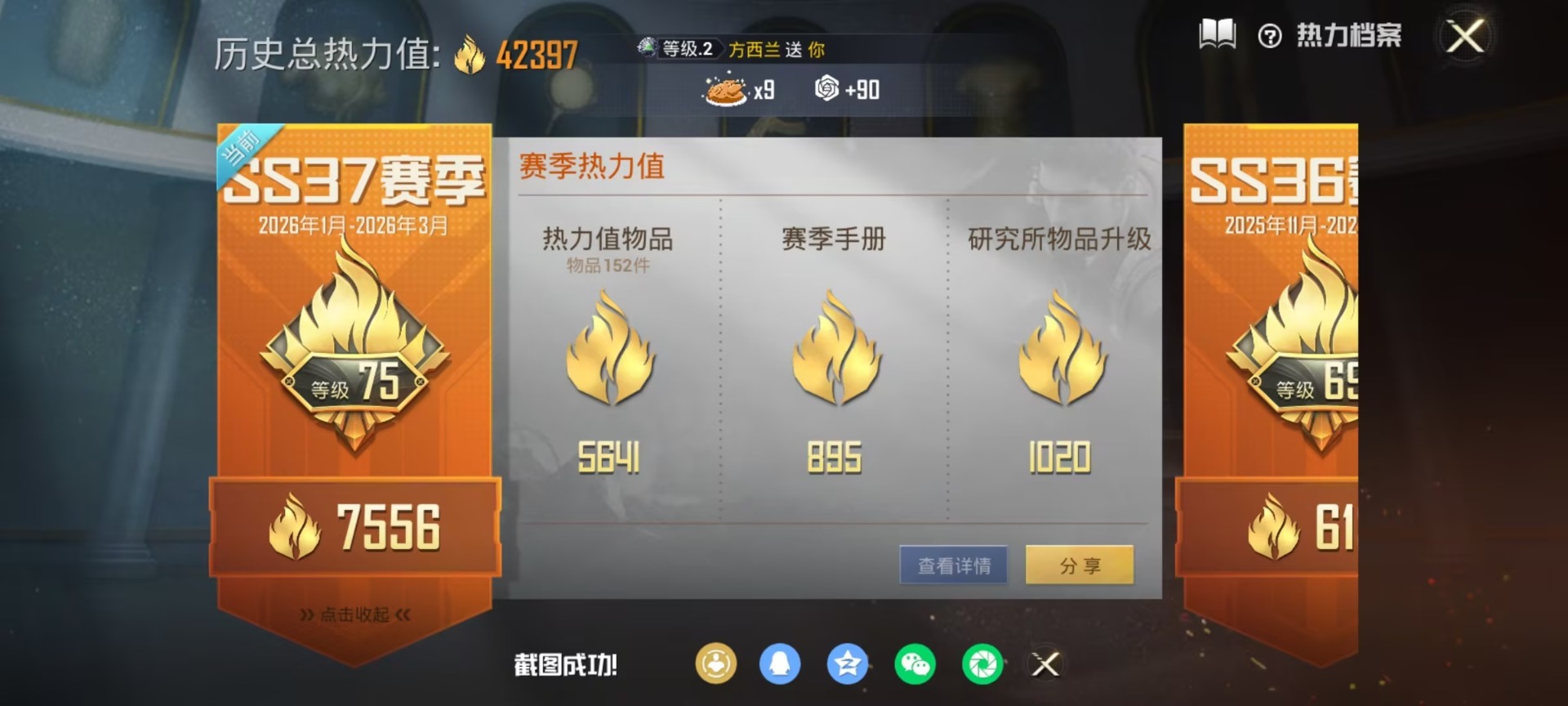 HPQM4137652和平精英账号详情图22 HPQM4137652和平精英账号详情图22