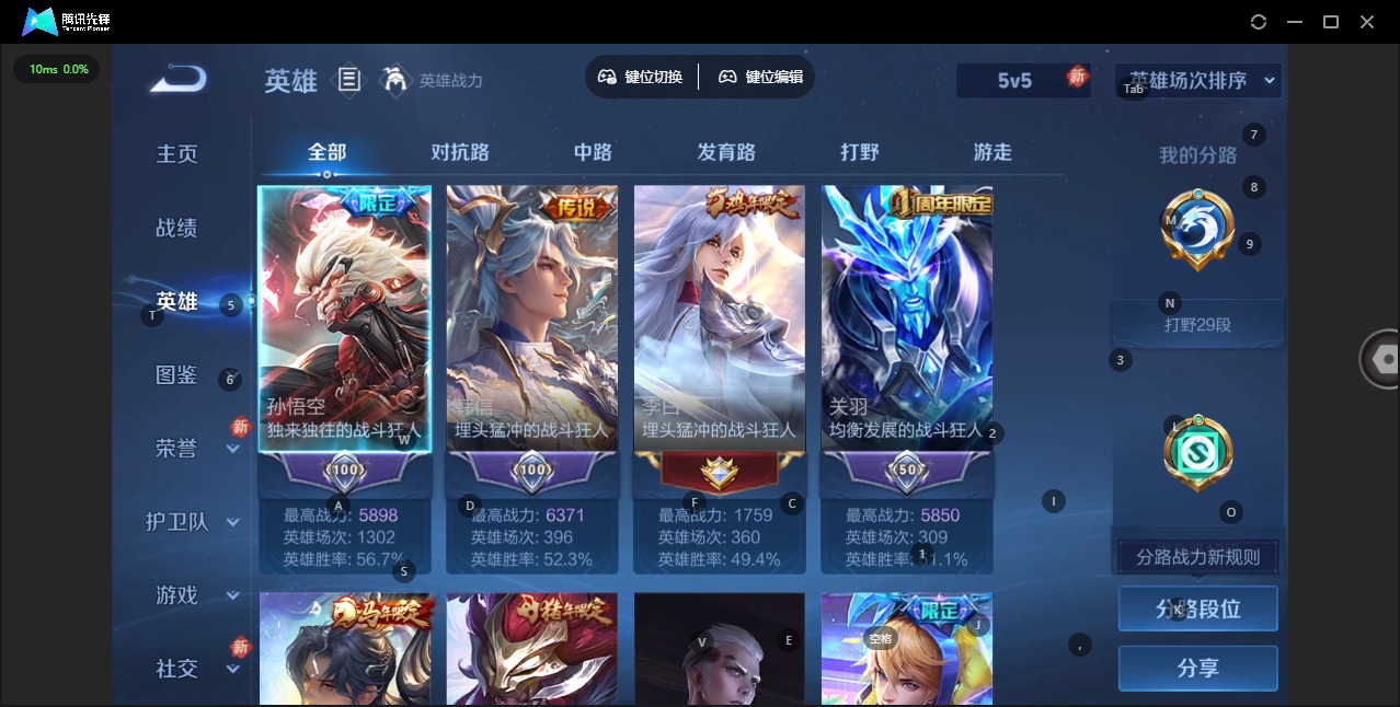 WZLX4228881王者荣耀账号详情图6