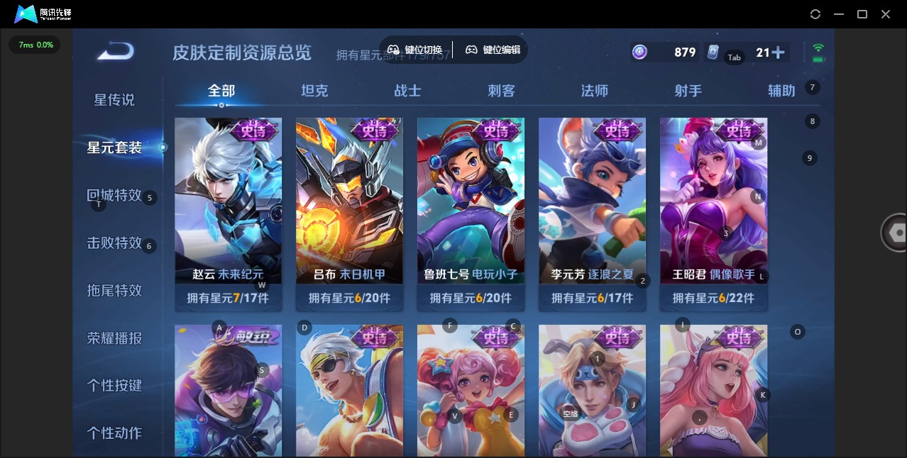 WZLX4228881王者荣耀账号详情图13