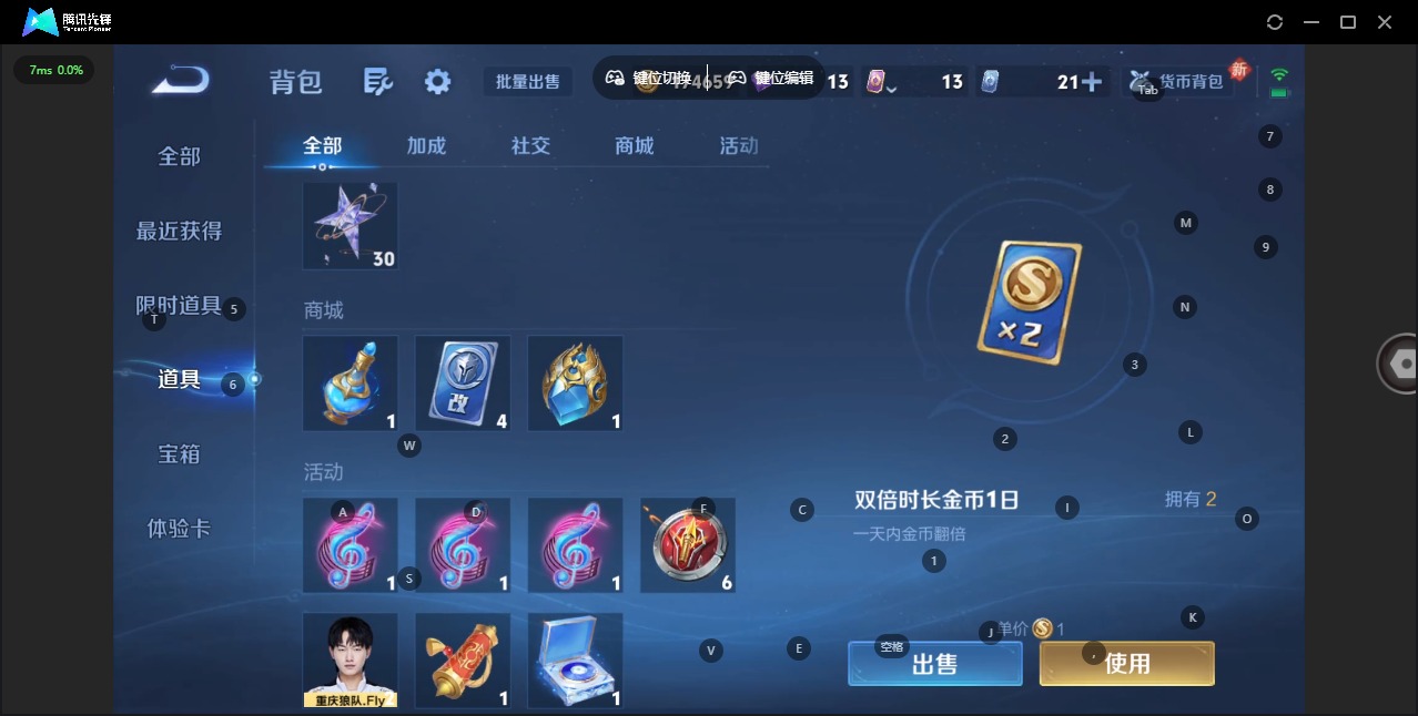 WZLX4228881王者荣耀账号详情图16