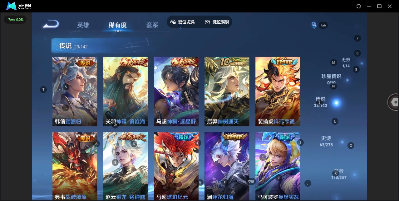 WZQM4249140王者荣耀账号详情图6 WZQM4249140王者荣耀账号详情图6