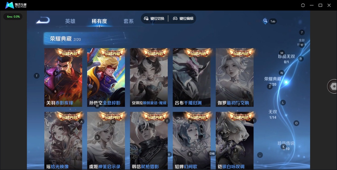 WZQM4249140王者荣耀账号详情图8 WZQM4249140王者荣耀账号详情图8