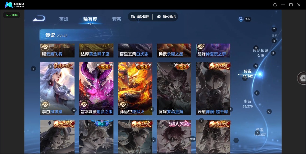 WZQM4249140王者荣耀账号详情图11 WZQM4249140王者荣耀账号详情图11