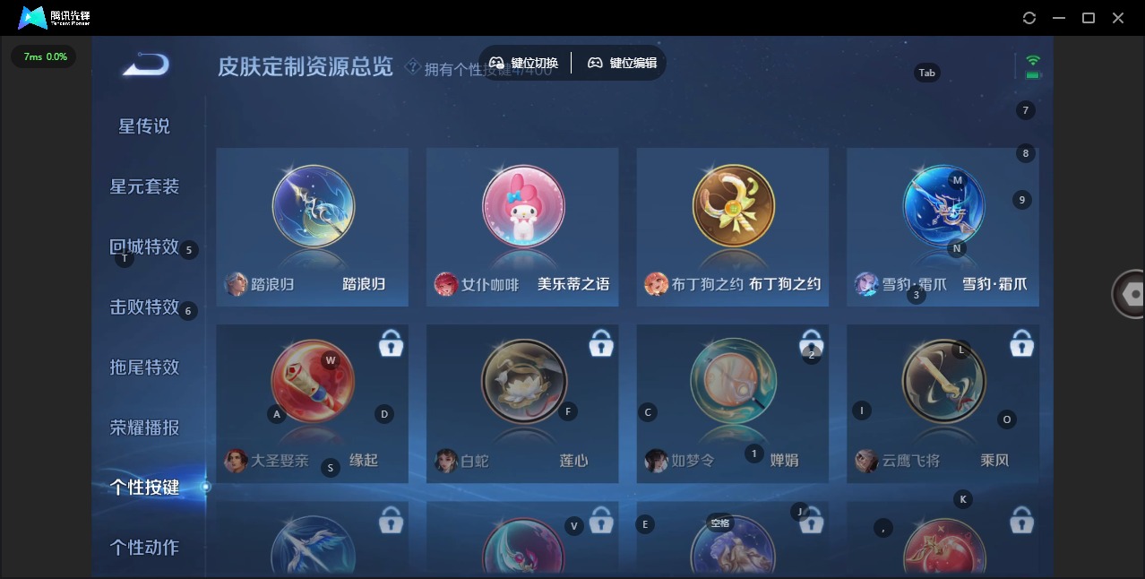 WZQM4249140王者荣耀账号详情图15 WZQM4249140王者荣耀账号详情图15