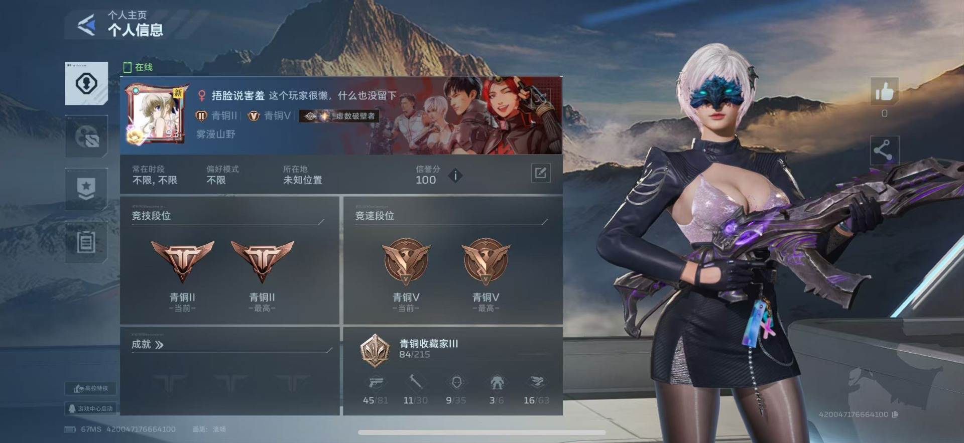 实名: 可修改 实名人: 是本人 角色(传...