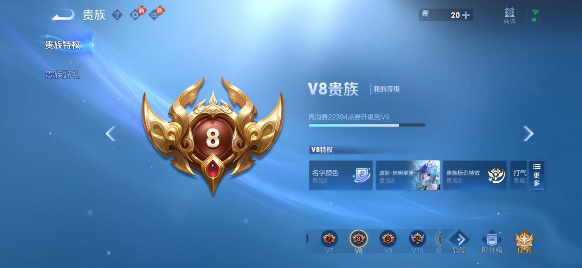 WZQM4228890王者荣耀账号详情图15 WZQM4228890王者荣耀账号详情图15