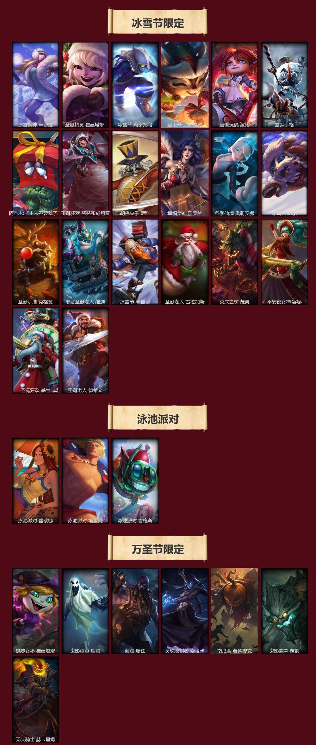 LOLQM423038英雄联盟账号详情图4