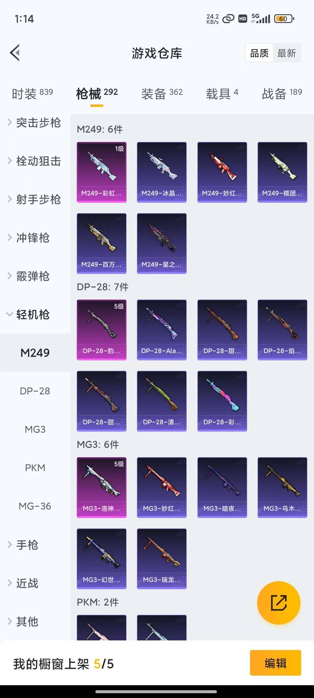 HPQM4137739和平精英账号详情图8