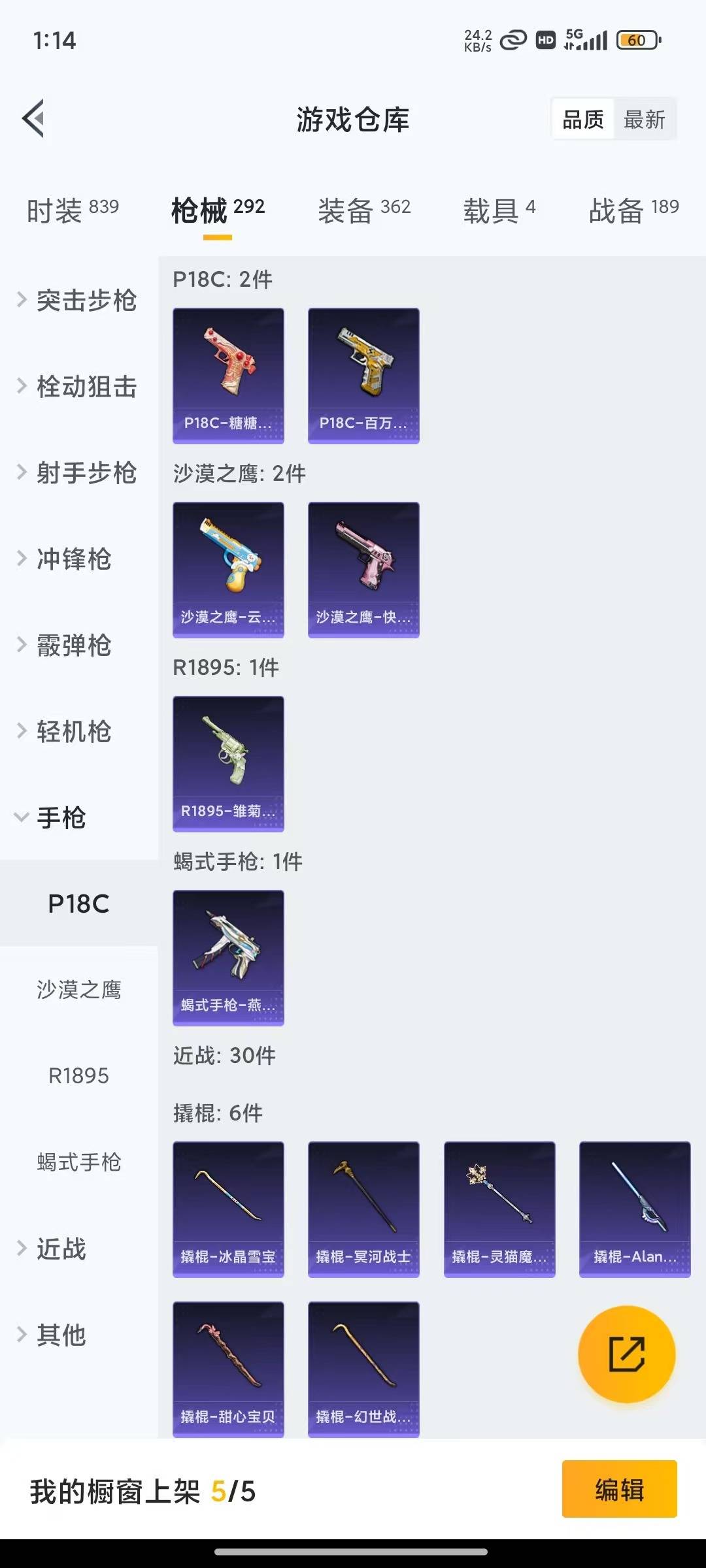 HPQM4137739和平精英账号详情图9