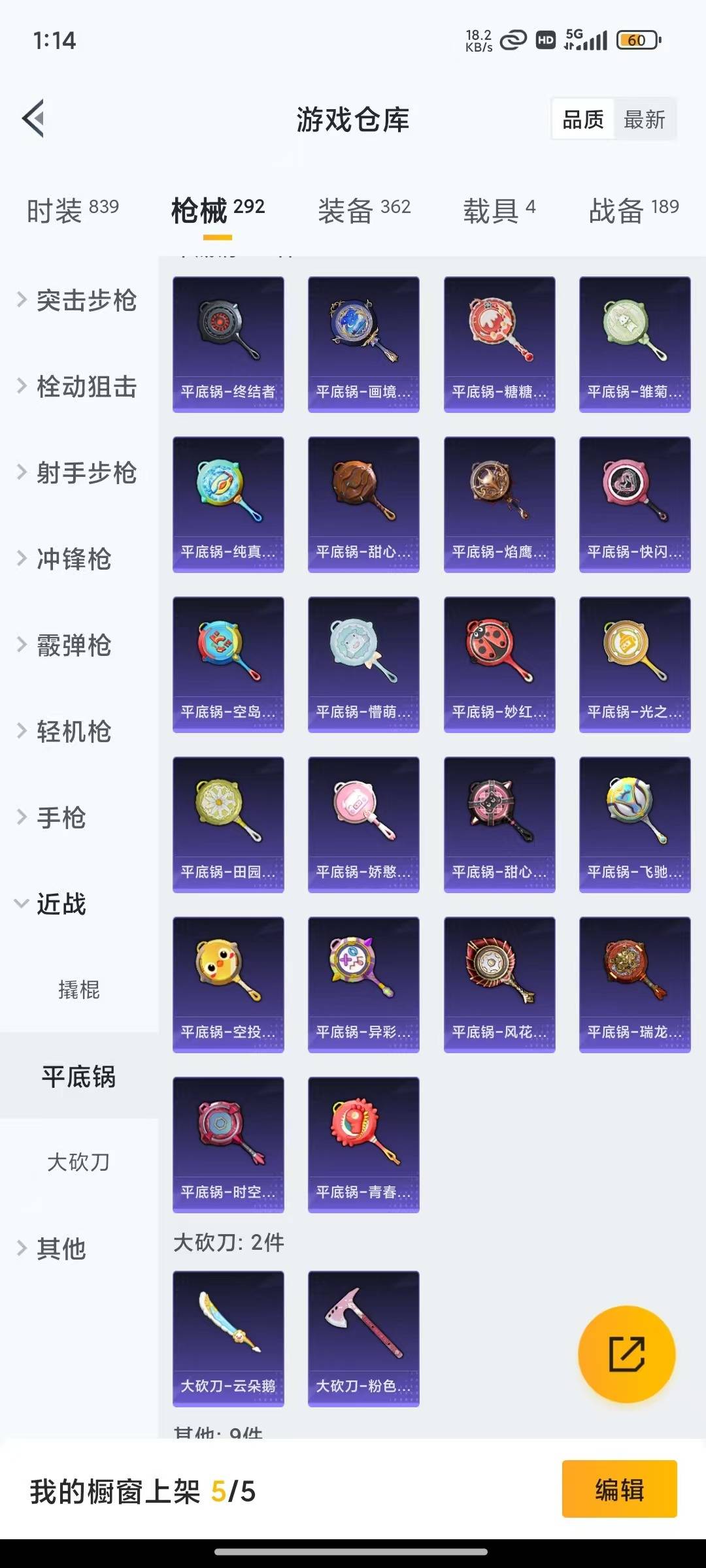 HPQM4137739和平精英账号详情图10