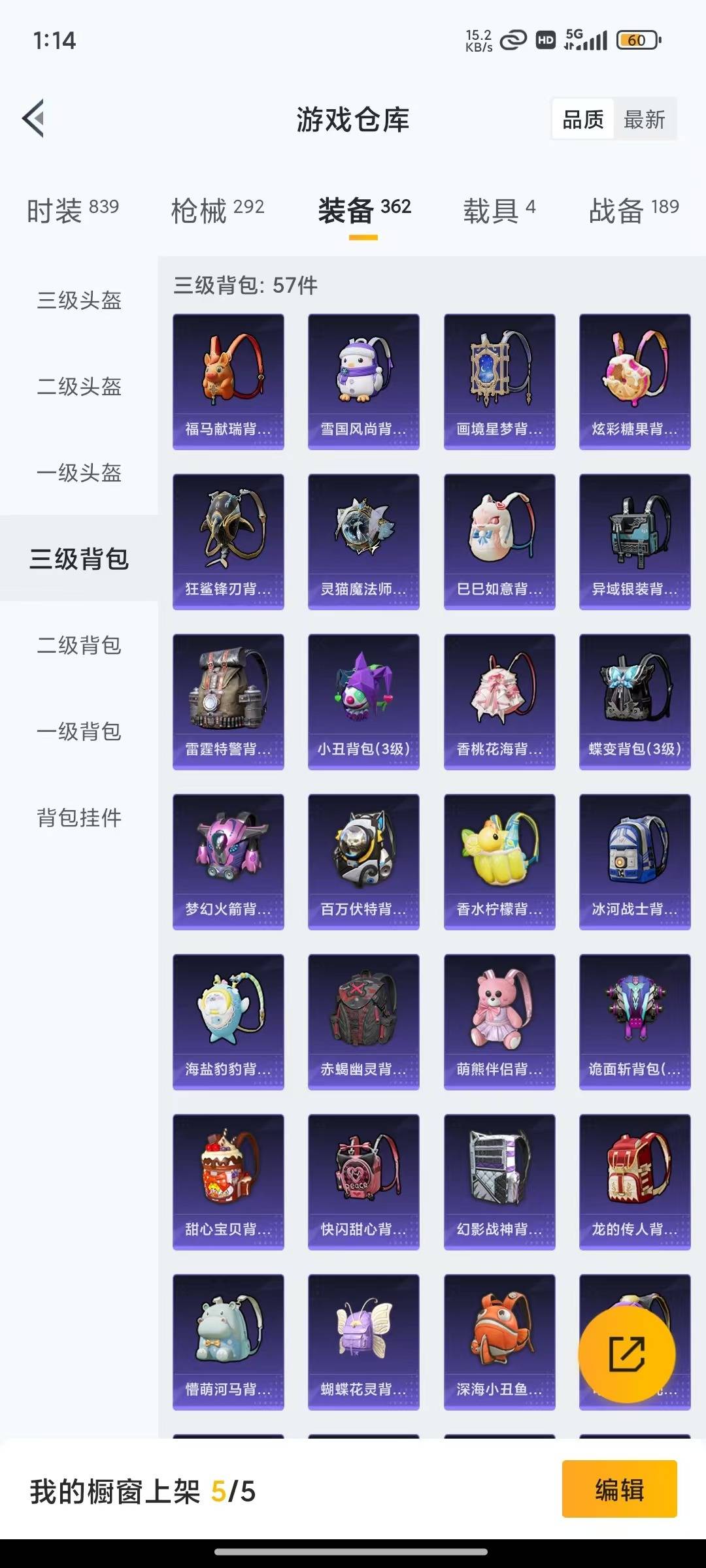 HPQM4137739和平精英账号详情图12