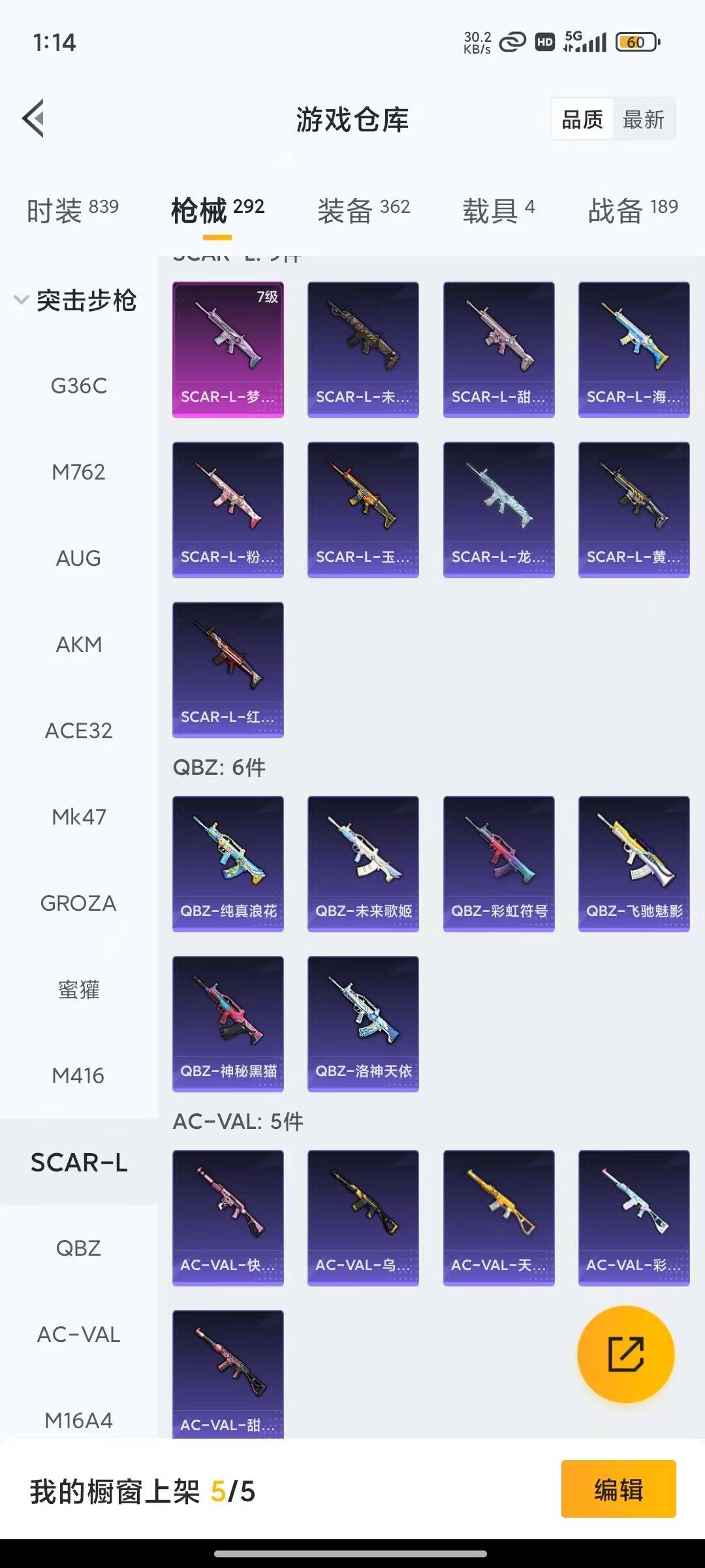 HPQM4137739和平精英账号详情图20