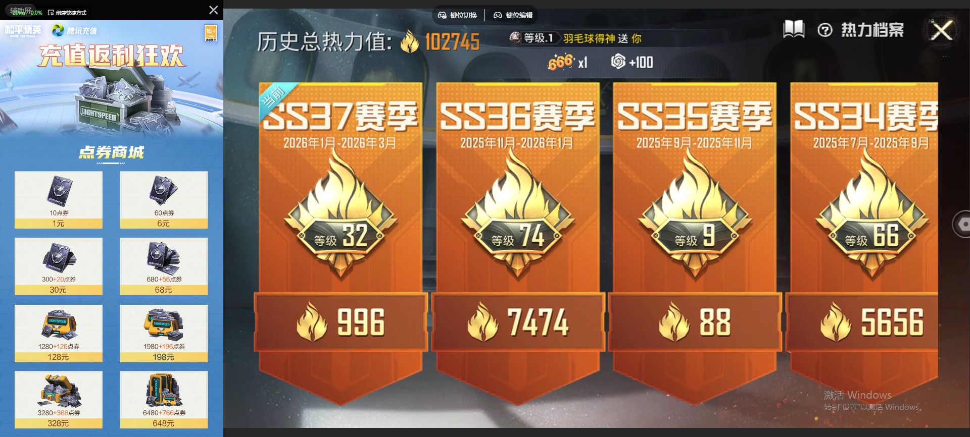 HPQM4137739和平精英账号详情图26