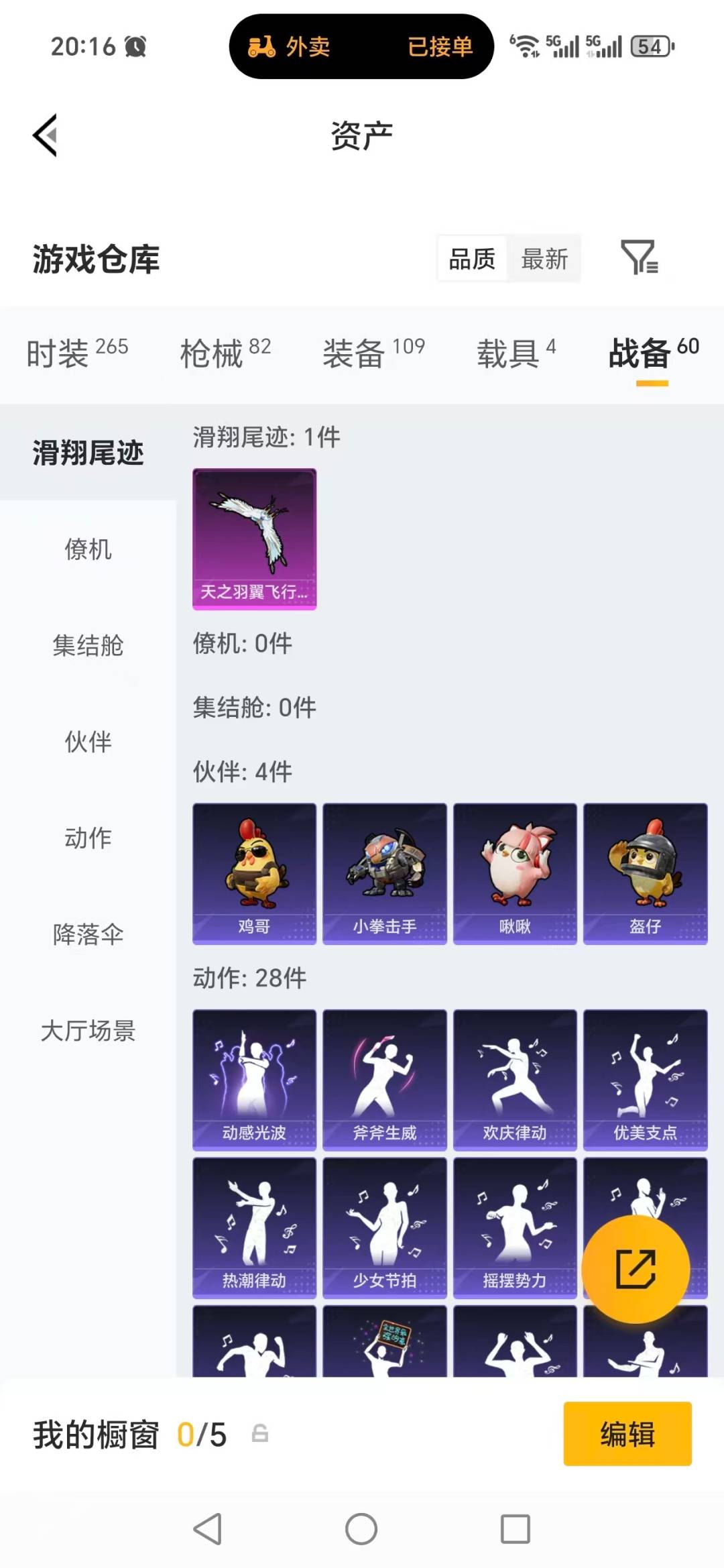 HPQM4126768和平精英账号详情图7