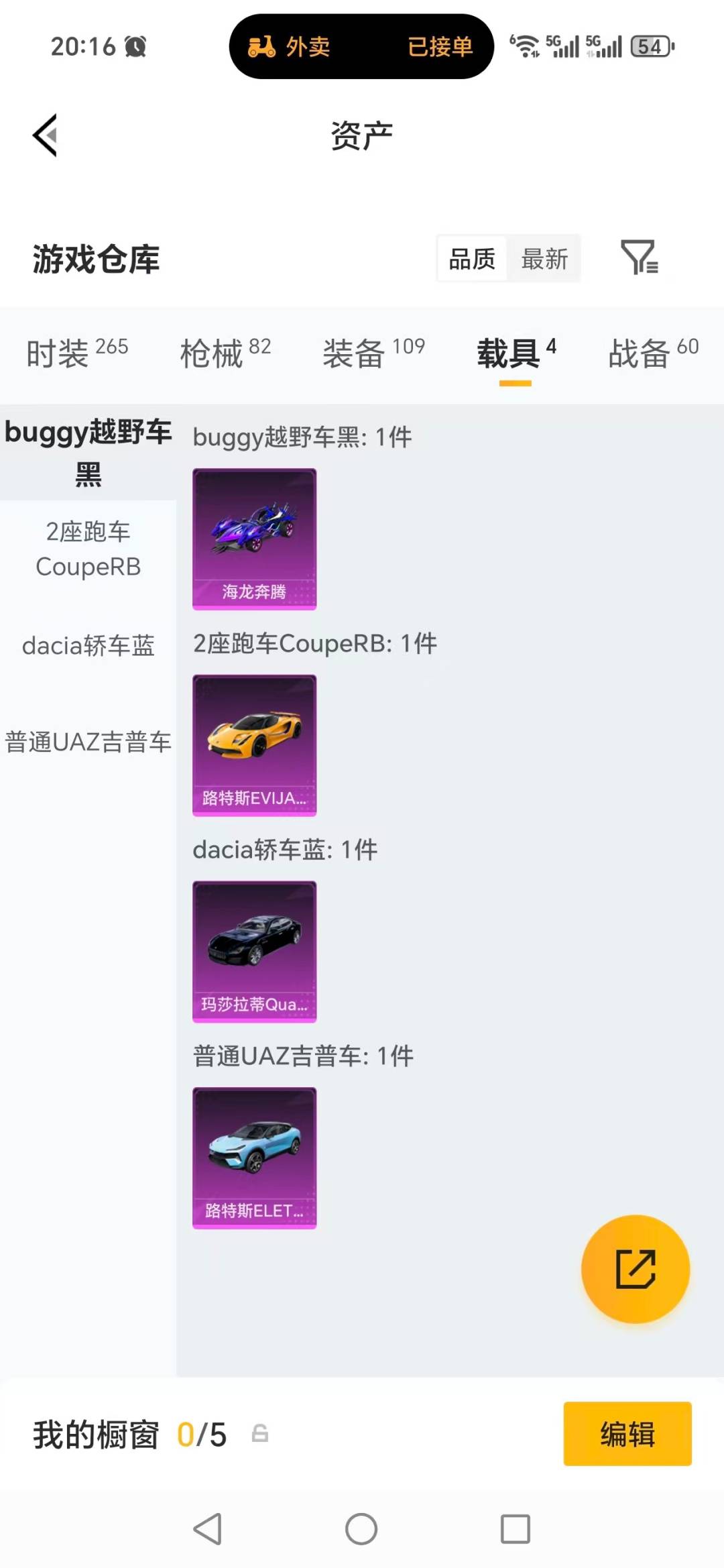 HPQM4126768和平精英账号详情图8