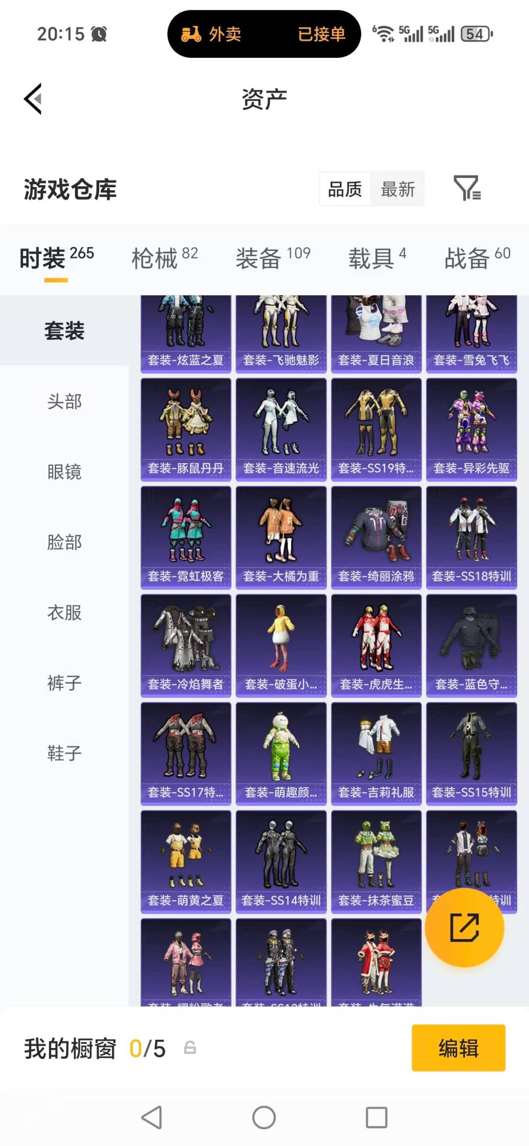 HPQM4126768和平精英账号详情图18