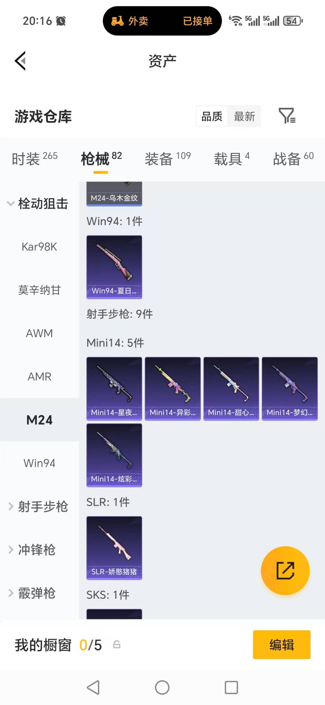 HPQM4137740和平精英账号详情图14