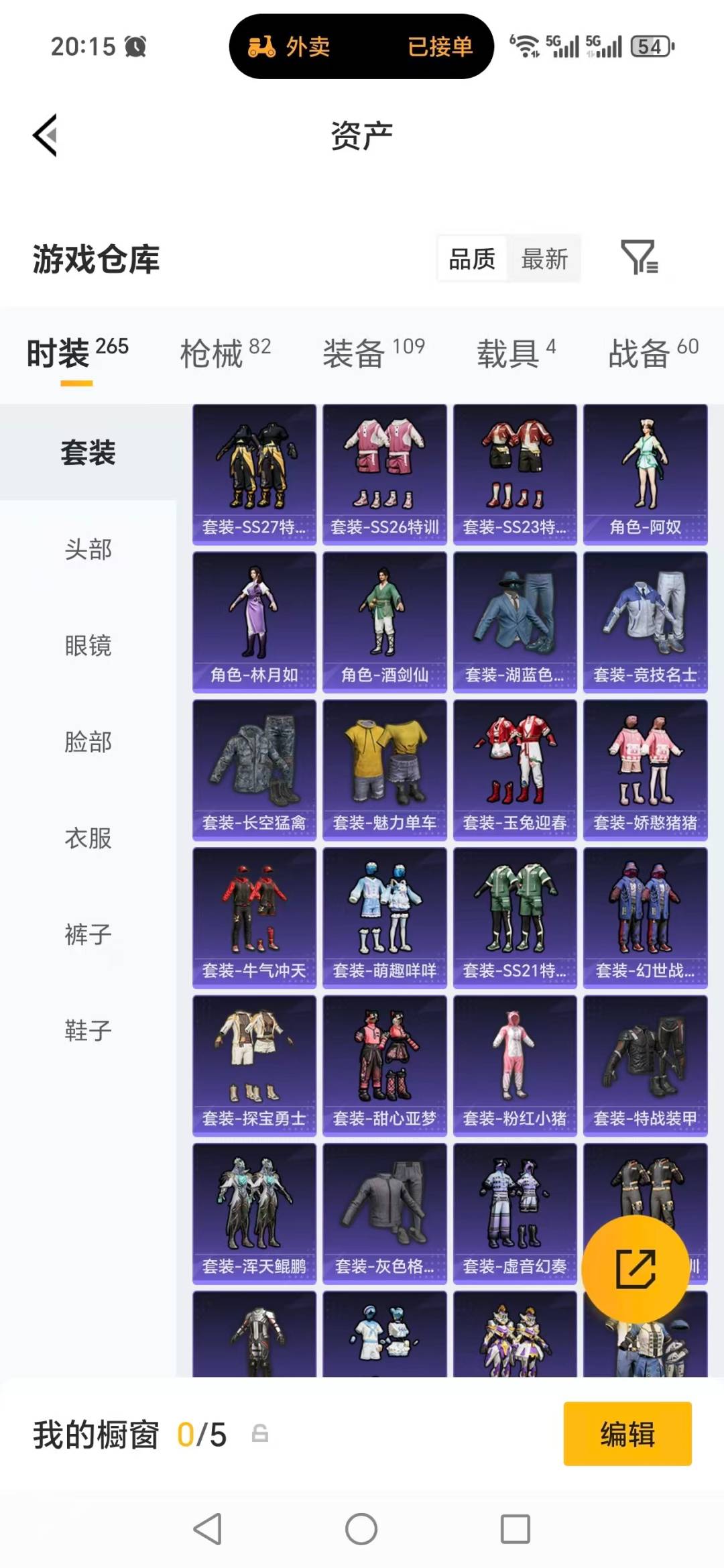 HPQM4137740和平精英账号详情图19