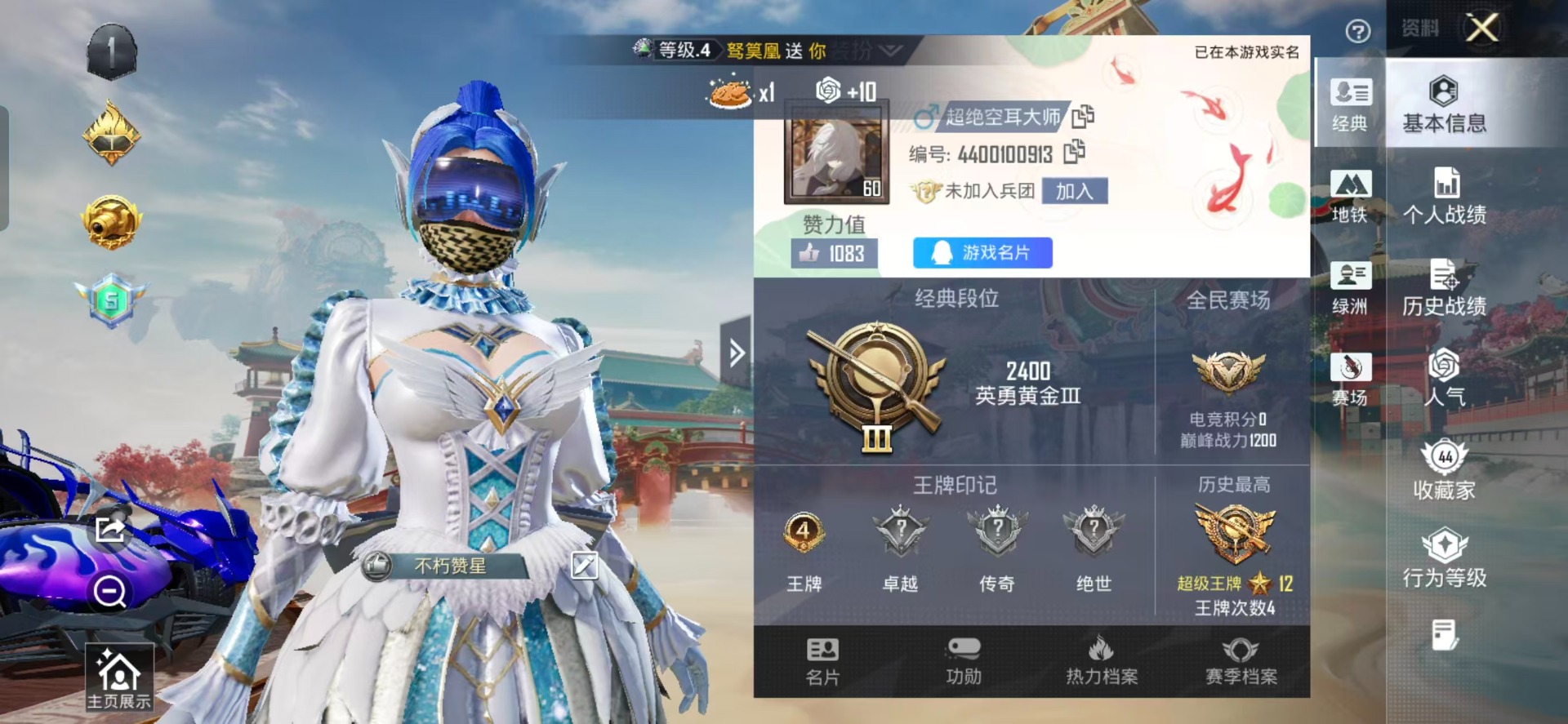 HPQM4137740和平精英账号详情图22