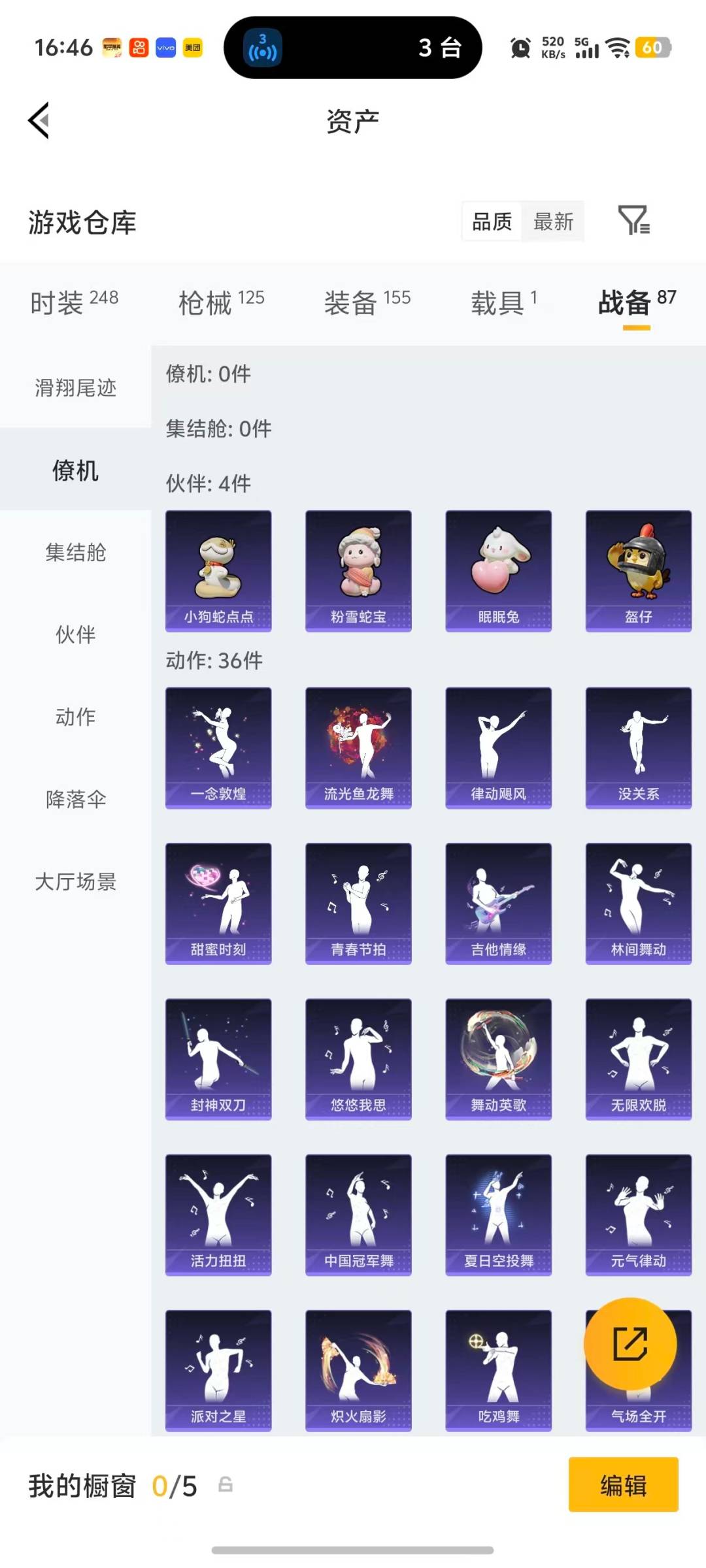 HPLX4137865和平精英账号详情图6