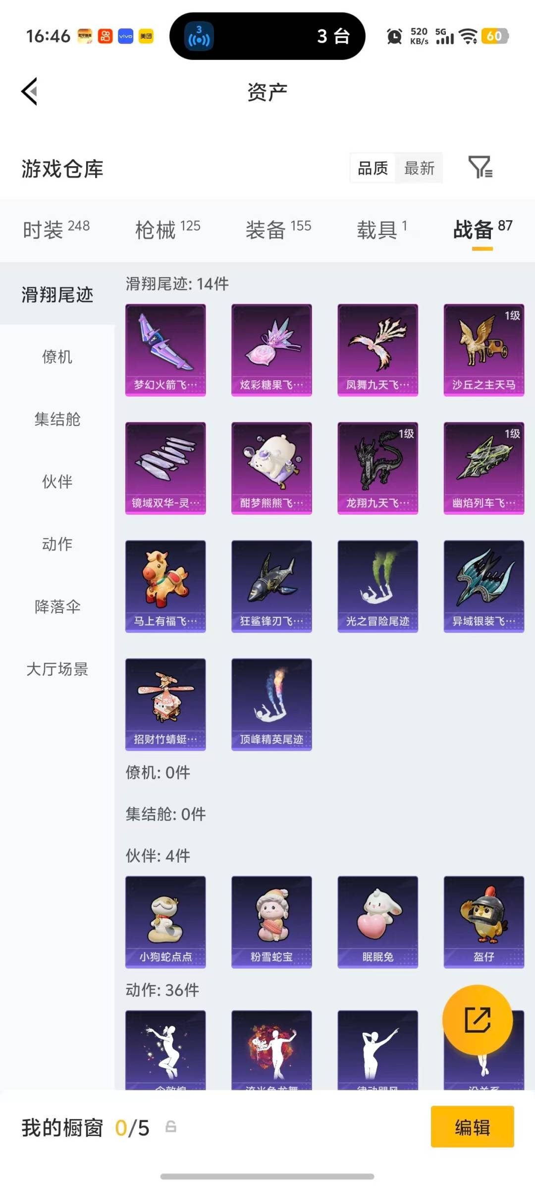 HPLX4137865和平精英账号详情图7