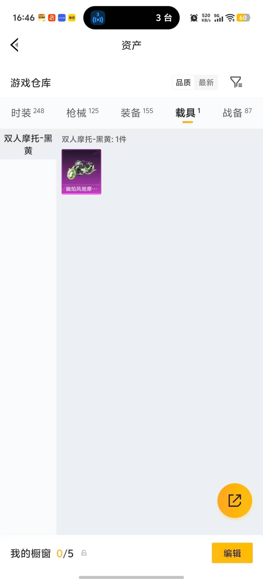 HPLX4137865和平精英账号详情图8