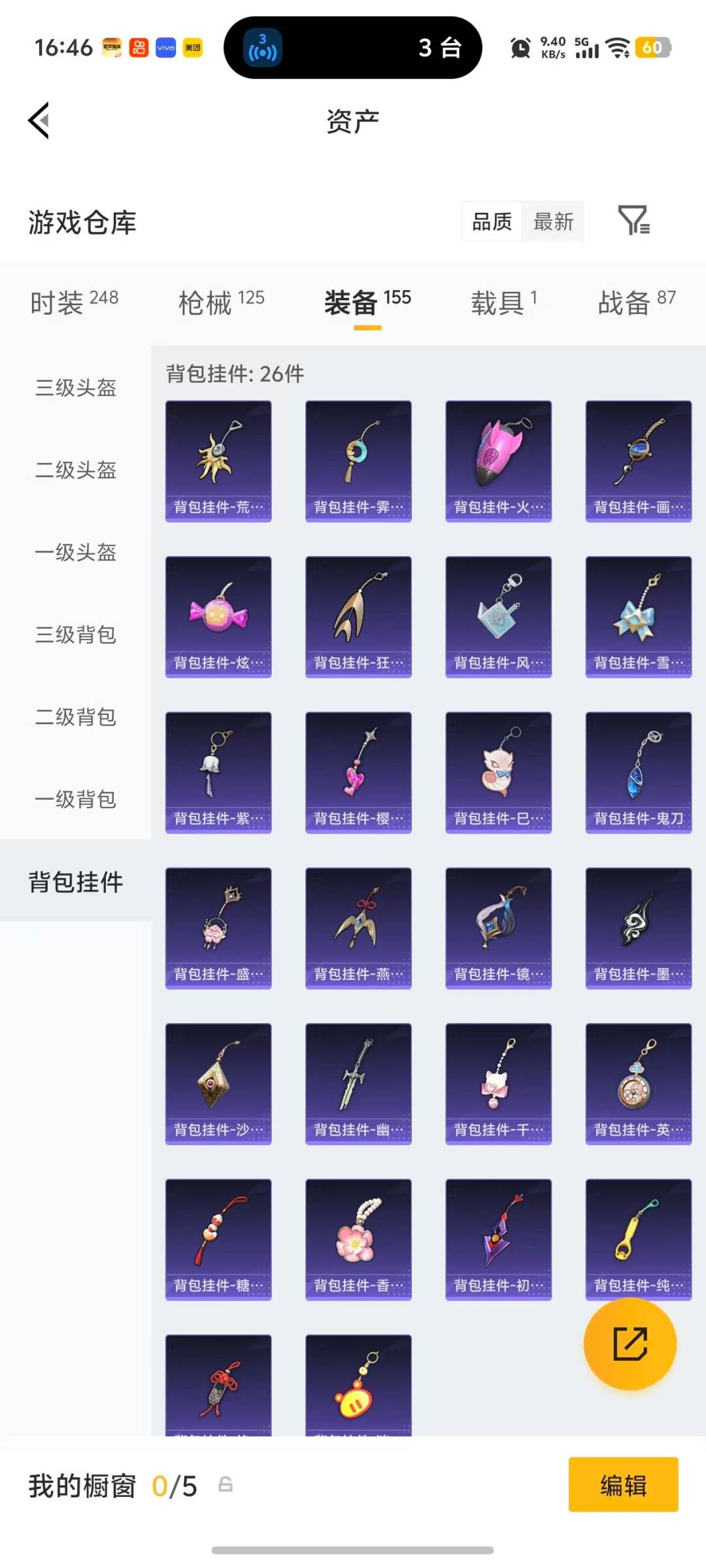 HPLX4137865和平精英账号详情图9