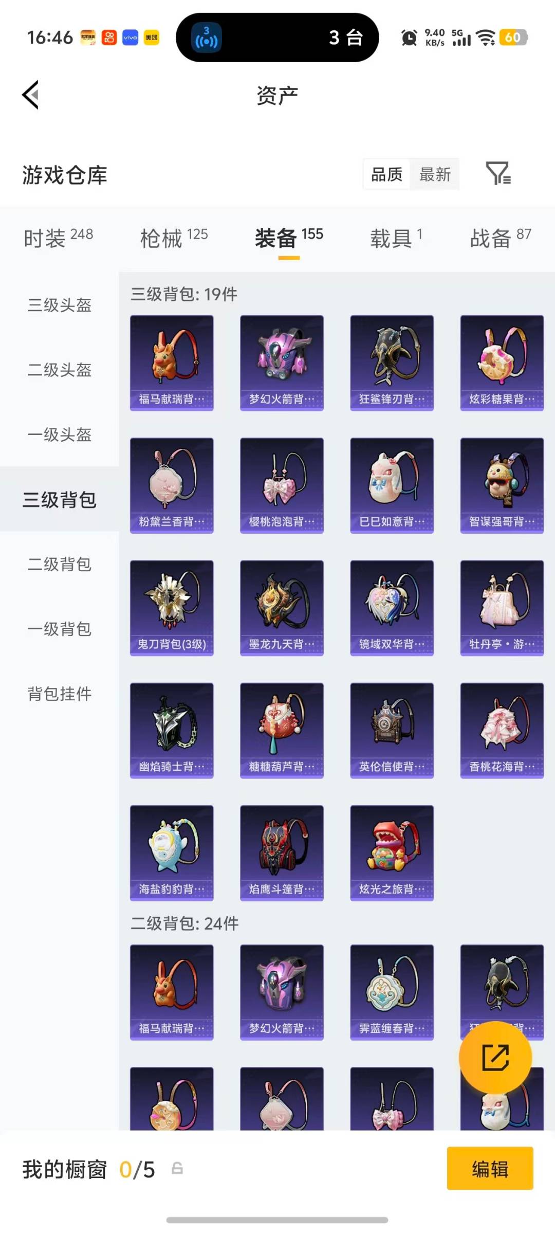 HPLX4137865和平精英账号详情图10