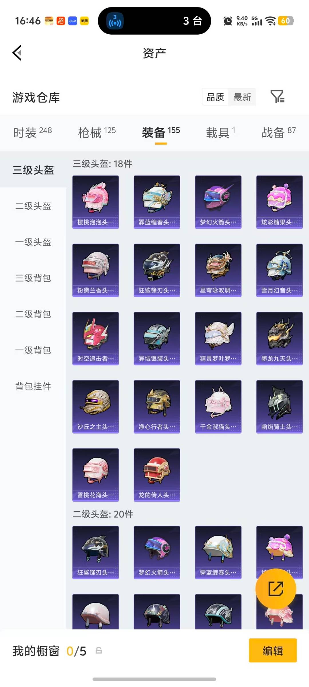 HPLX4137865和平精英账号详情图11