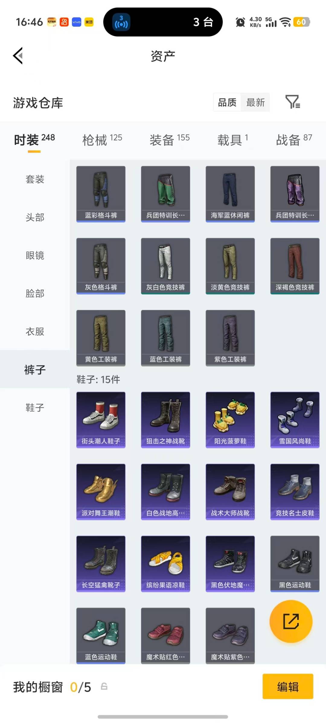 HPLX4137865和平精英账号详情图12