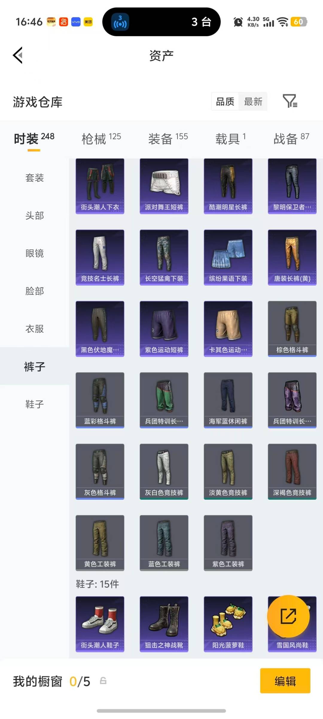 HPLX4137865和平精英账号详情图13