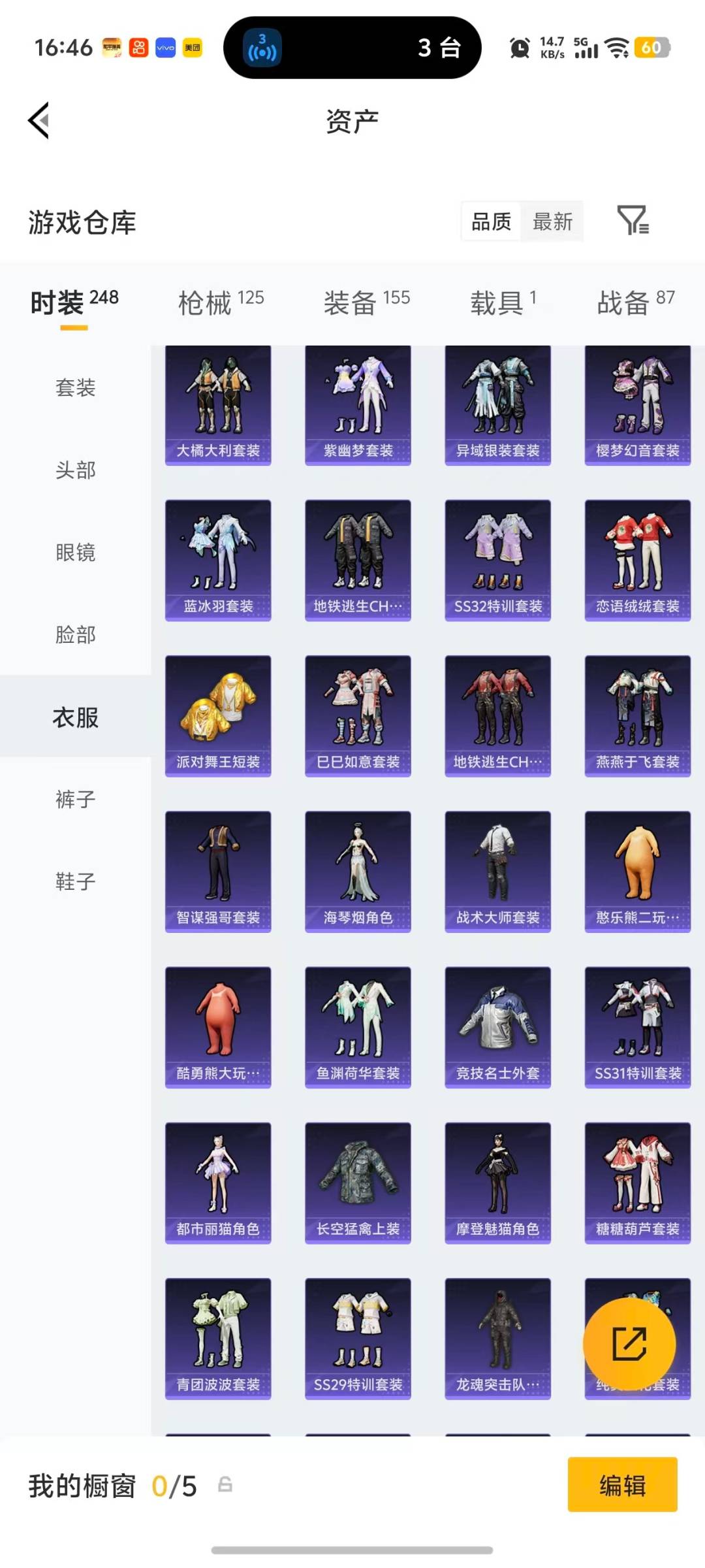 HPLX4137865和平精英账号详情图15